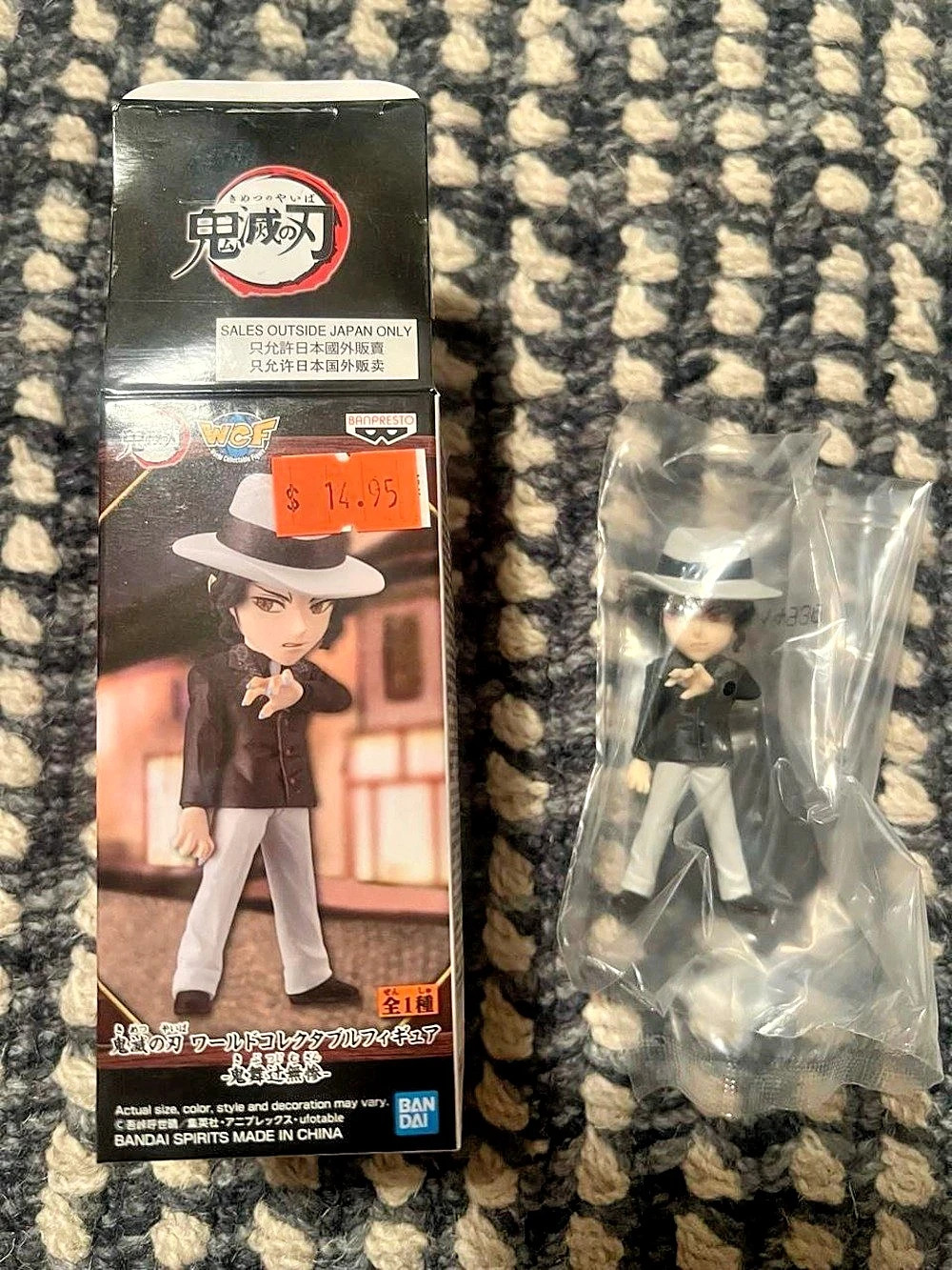 Muzan Kibutsuji Anime Figure NWT